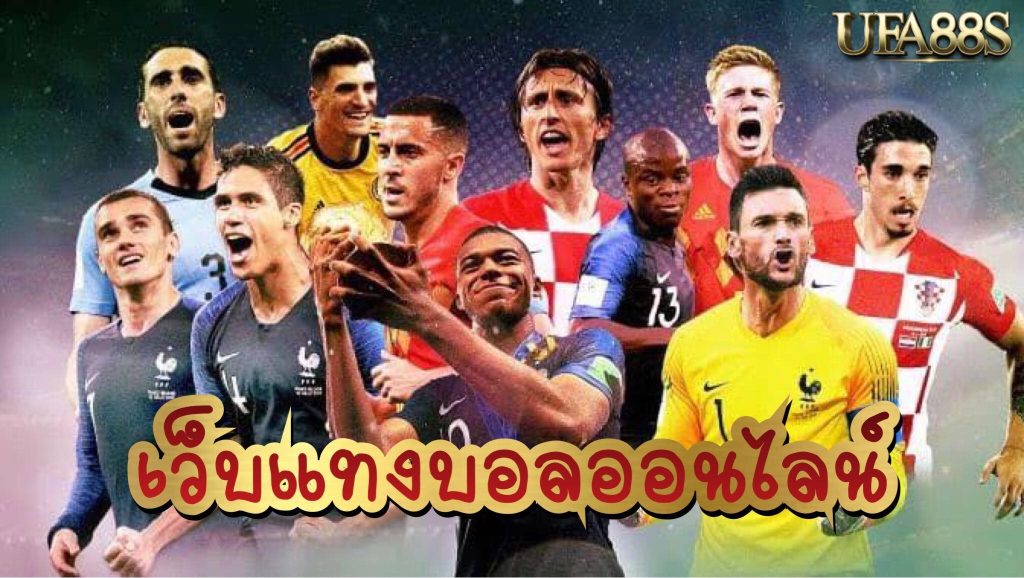appแทงบอล