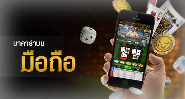 เว็บบาคาร่า wallet