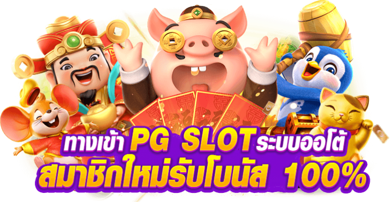 เกมเดิมพันสล็อตชั้นนำ