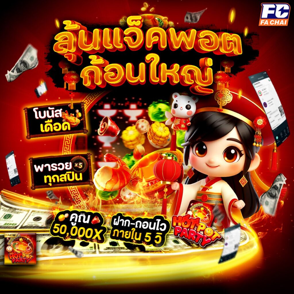 666 สล็อต